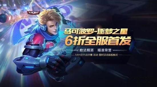 王者荣耀元旦最新爆料,全新英雄与皮肤来袭，狂欢盛宴即将开启！