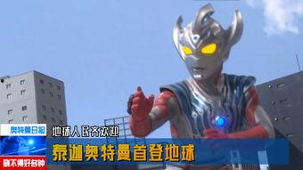 德凯奥特曼爆料新闻视频,揭秘幕后制作故事与精彩幕后花絮