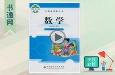 六年级视频教程,轻松掌握学科知识