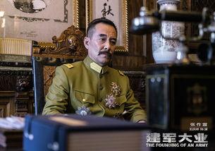 建军大业 明星 角色,再现革命英雄风采