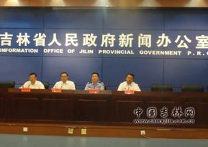 吉林省新闻爆料群,最新动态与热点事件盘点