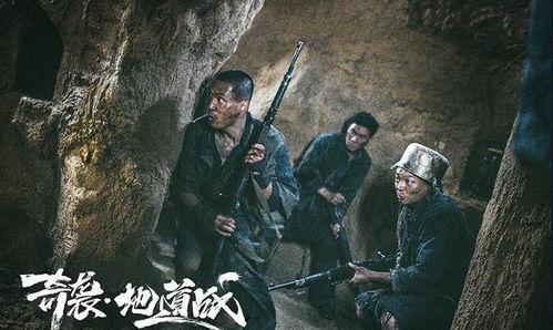 地道战奇袭在线免费观看,免费在线重温抗战传奇