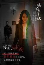 在线妈阁是座城在线播放,在线妈阁是座城，揭秘赌城背后的爱恨情仇