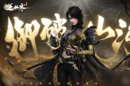 逆水寒衣服最新爆料动作,动作流畅，细节精致，再现江湖风采