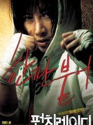 出拳女郎在线播放,热血激战，绽放女性力量