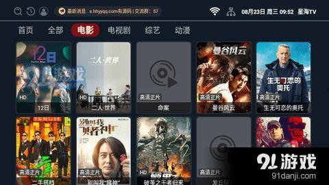 星海完整版在线播放,穿越时空的旋律之旅