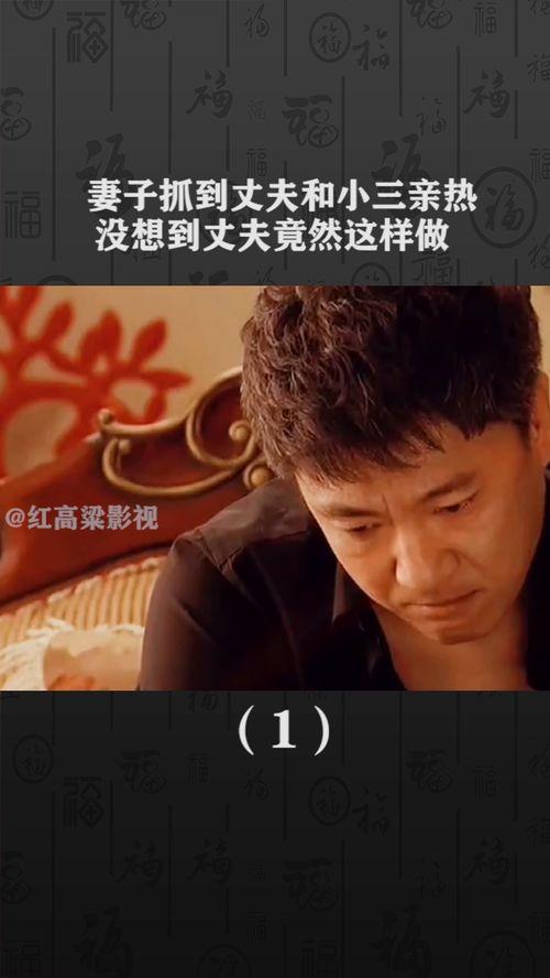 下载老公和小三亲嘴,老公与小三的私密亲密瞬间曝光