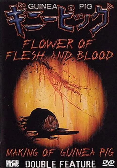 血肉之花日本电影,揭秘日本电影中的残酷与人性