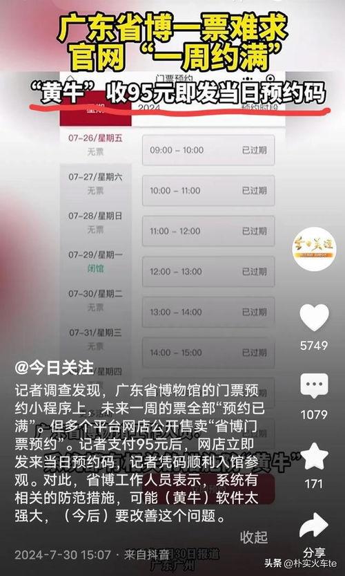 今日关注爆料费多少