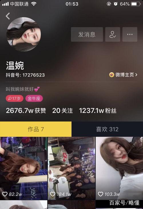 抖音网红爆料视频网站大全,热门视频网站大全盘点