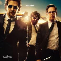 宿醉3手机在线播放