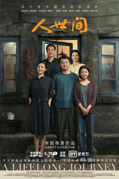 孽子 电视剧免费观看,揭开家庭伦理的痛楚，免费观看带你走进情感漩涡