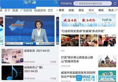 威海网红爆料新闻视频最新,揭秘神秘事件背后的真相