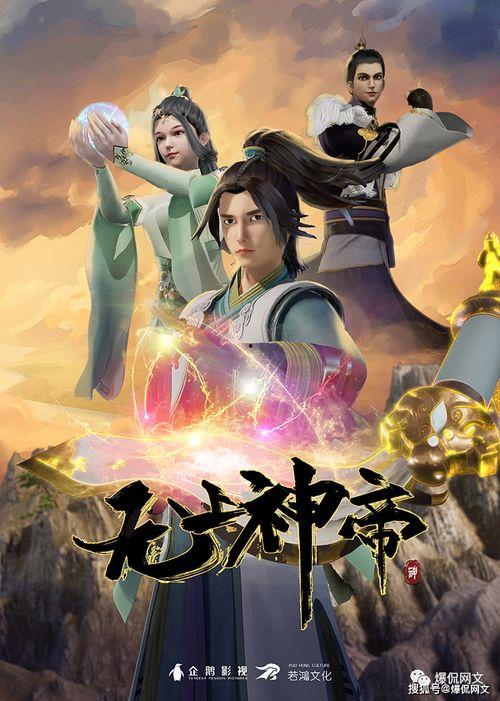 无上神帝正在免费观看,免费畅享，神界巅峰等你征服！